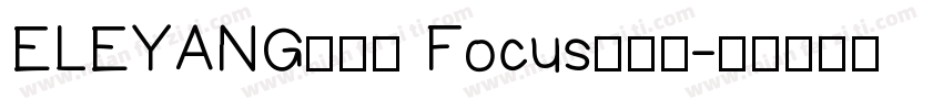 ELEYANG饿了羊 Focus专注体字体转换